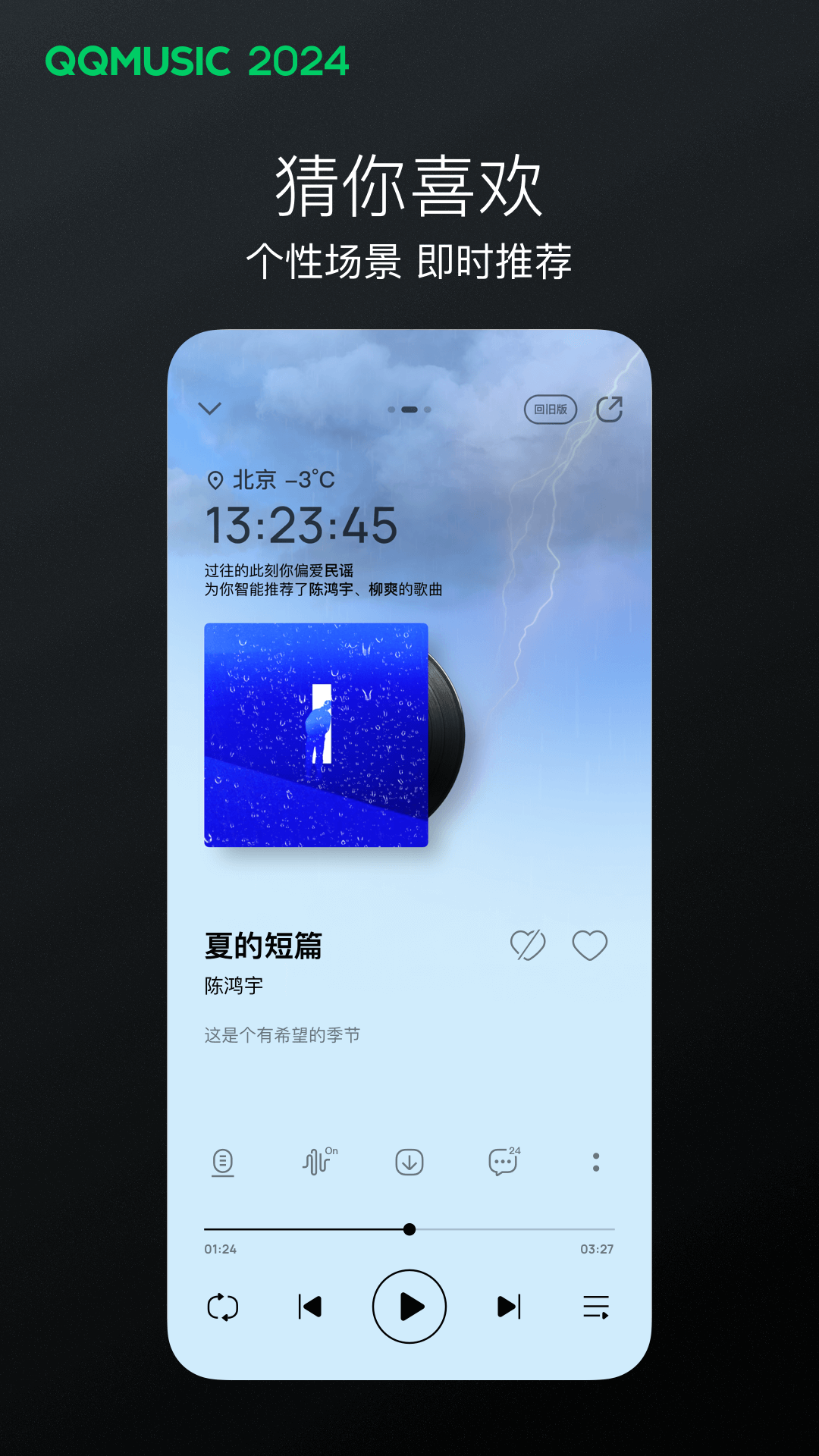 多足爬行昆虫截图