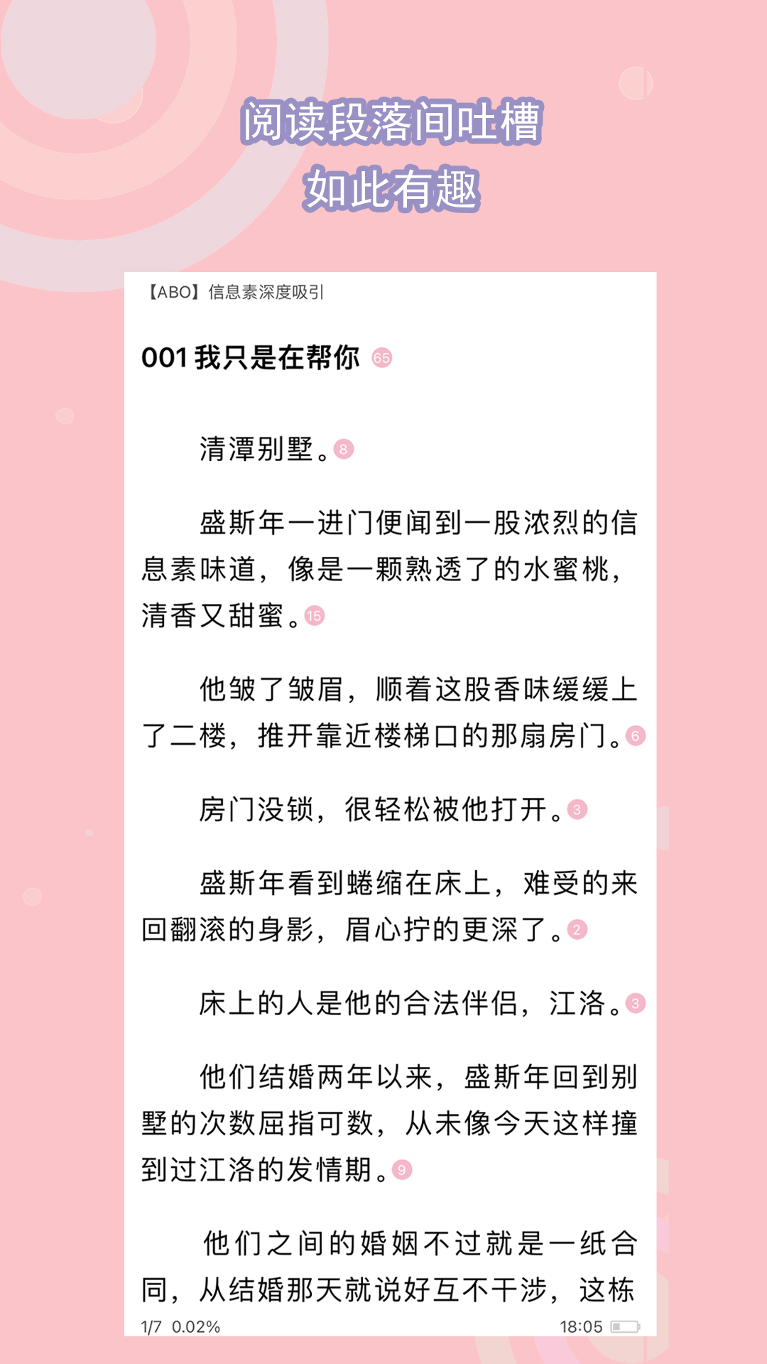 中国袜子排行榜前十名截图